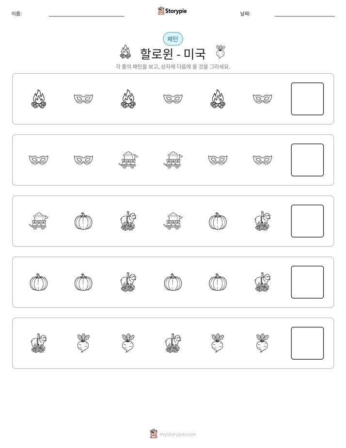 패턴