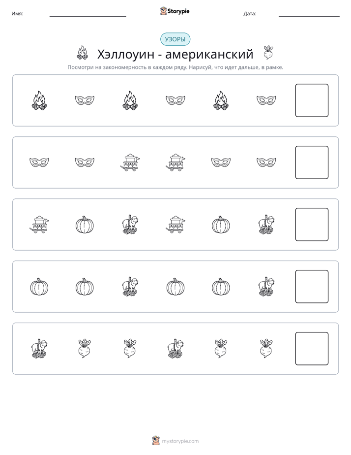 Шаблоны