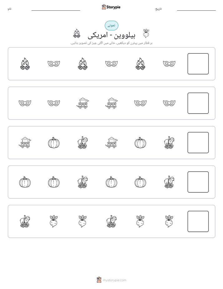 پیٹرن