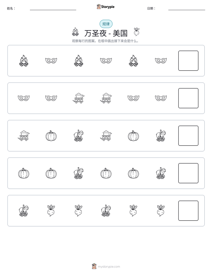 模式