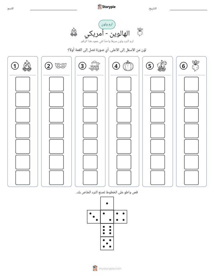 لف و لون