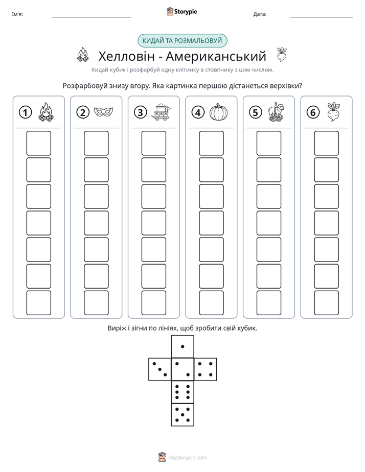 Катай та Розфарбовуй