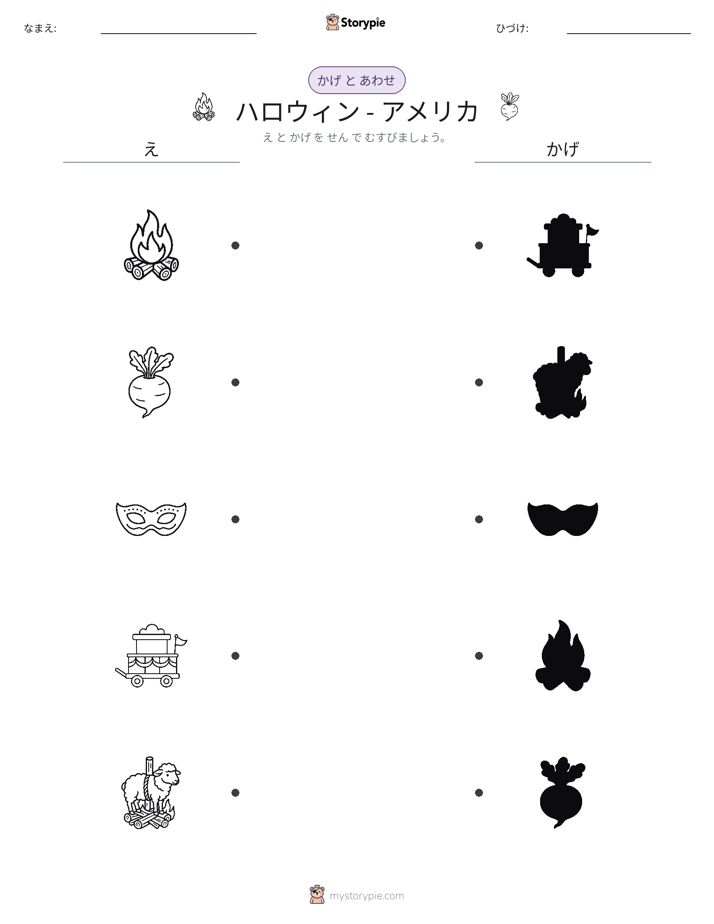 シャドウマッチ