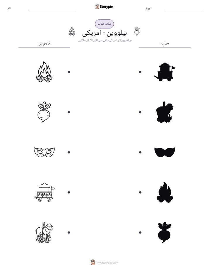سایہ ملائیں
