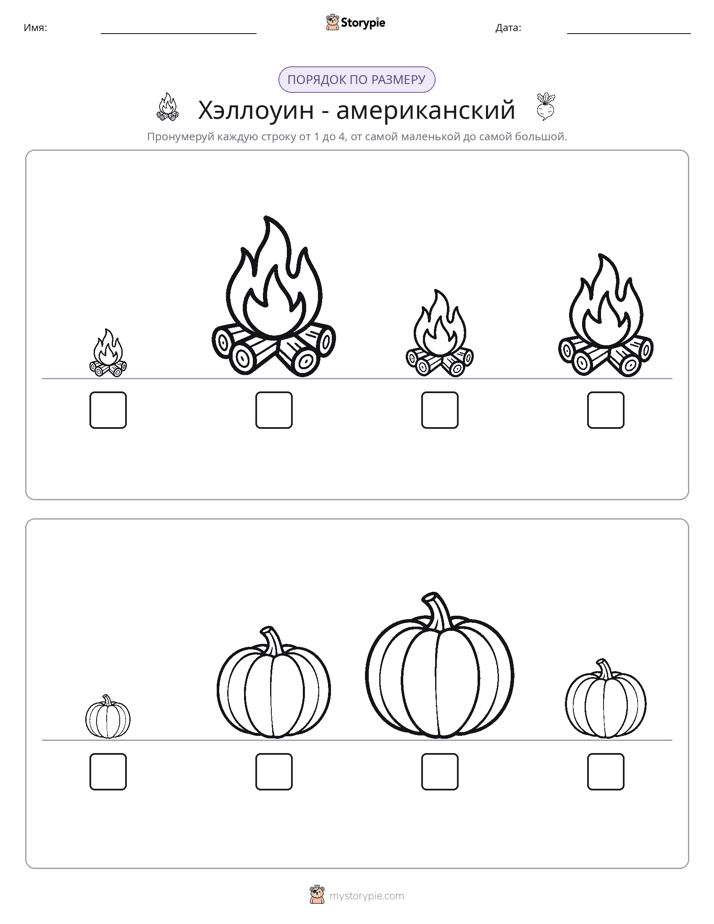 Размеры в порядке