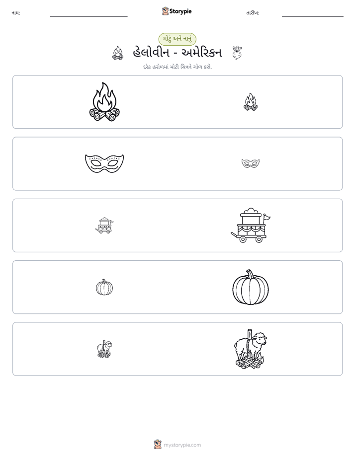 વર્ગીકરણ