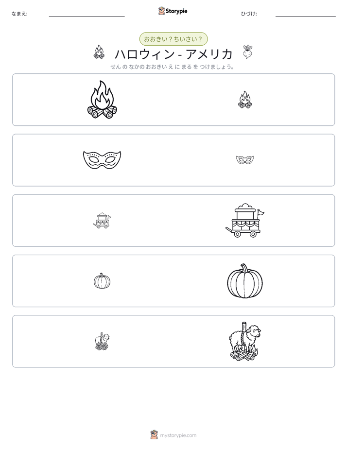 ソーティング