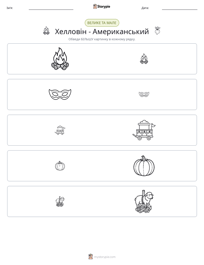 Сортування