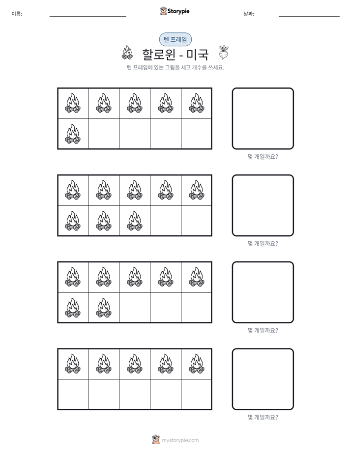 텐 프레임