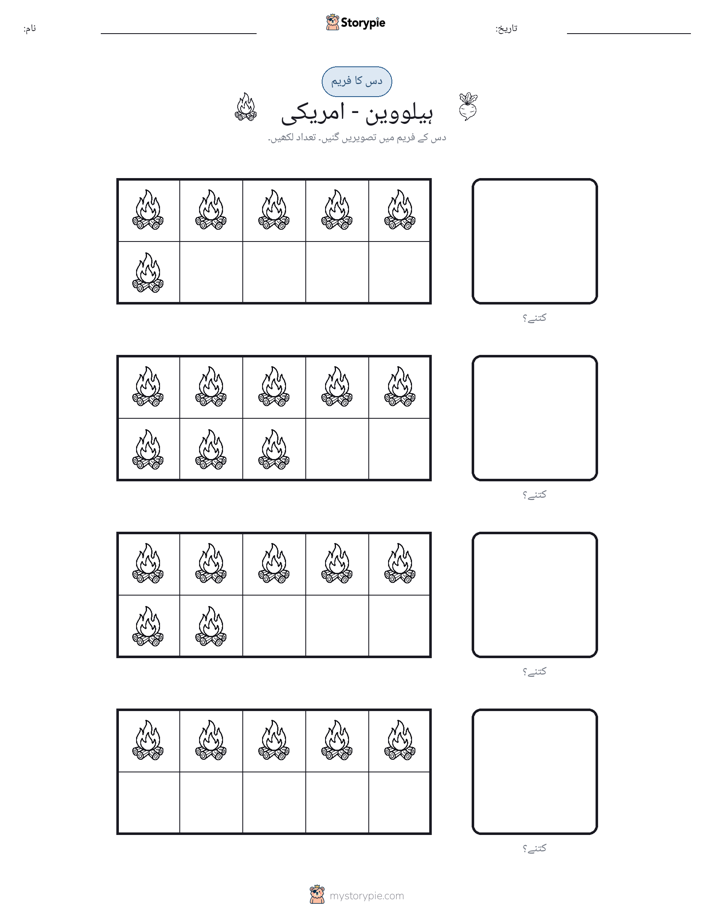 دس کا فریم