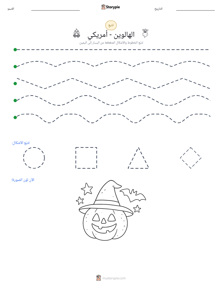 تتبع