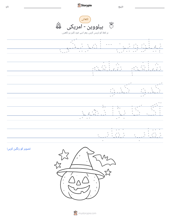 تحریری مشق