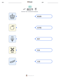 国王节 可打印工作表预览