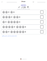 کنگز ڈے پرنٹ کرنے کے قابل ورکشیٹ کا پیش نظارہ
