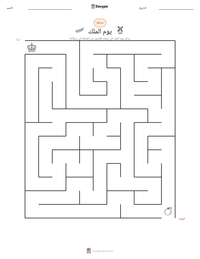 معاينة ورقة العمل القابلة للطباعة يوم الملك