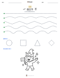 国王节 可打印工作表预览