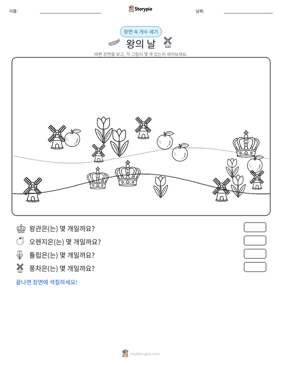 세기 장면