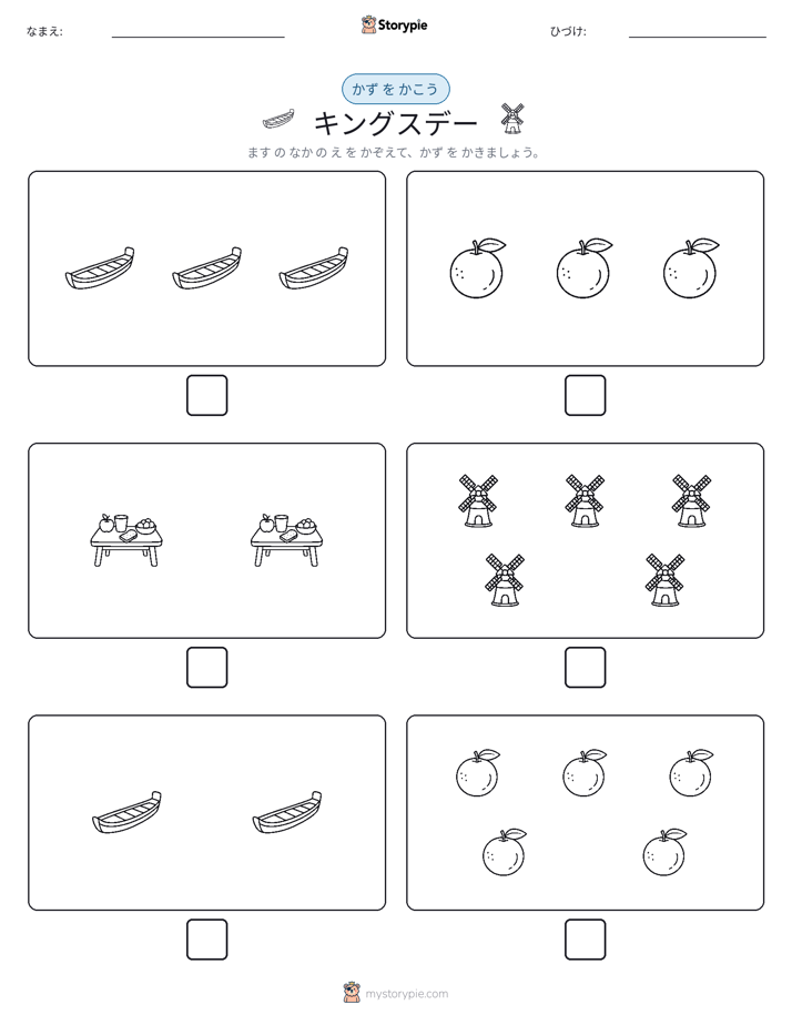 カウント＆ライティング