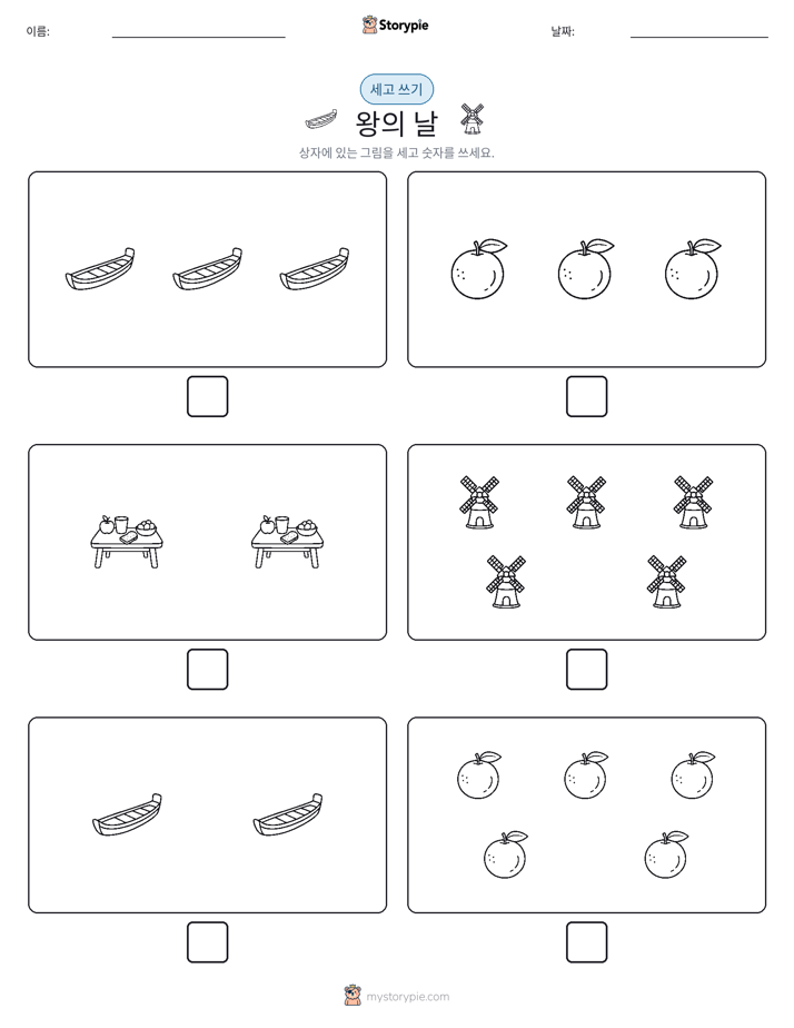 세고 쓰기