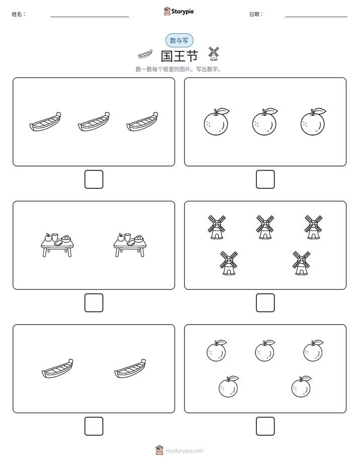 计数与书写
