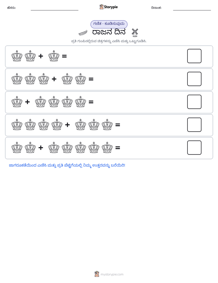 ಚಿತ್ರ ಗಣಿತ