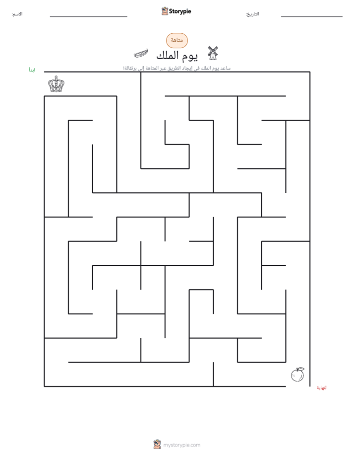 متاهة