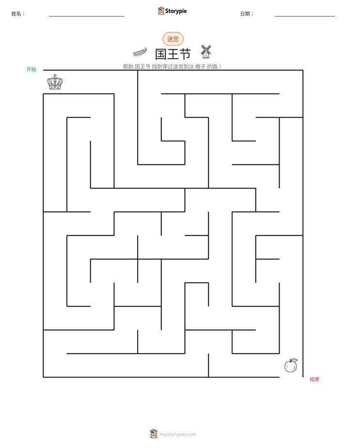 迷宫