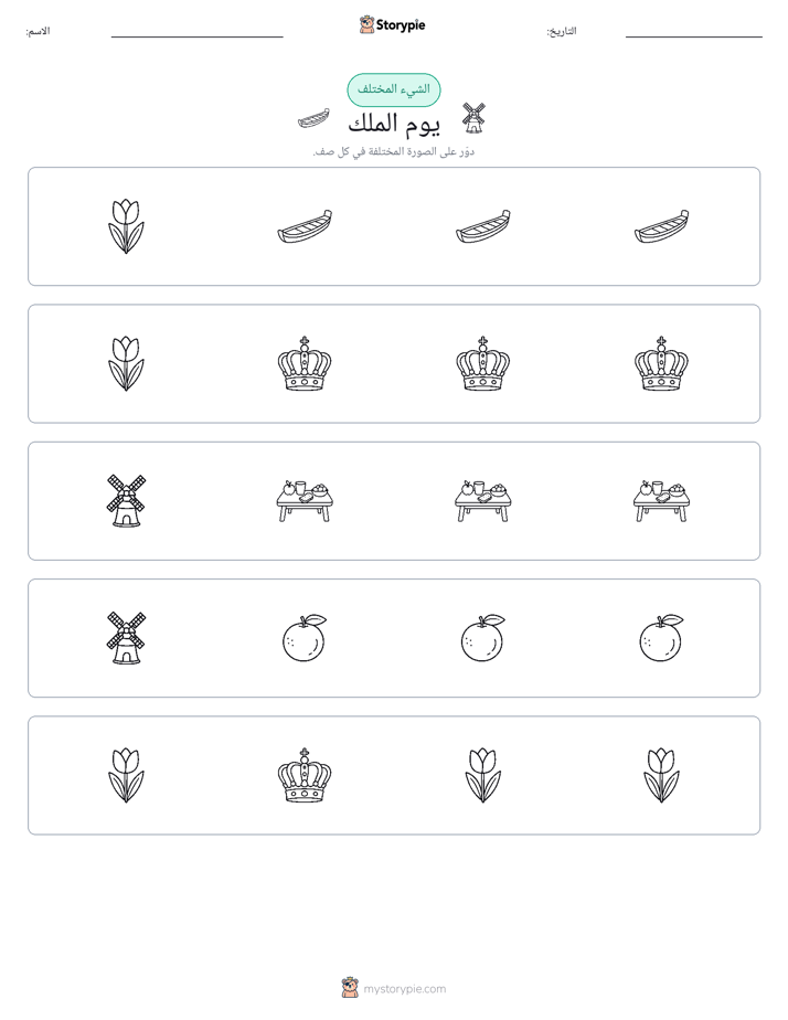 الغريب