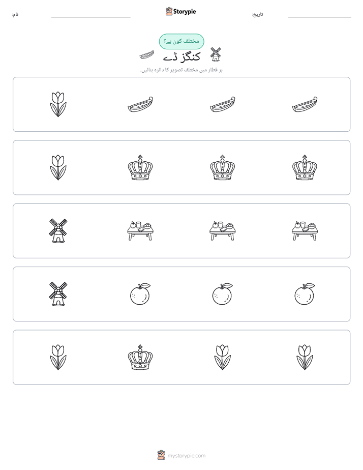 عجیب ایک