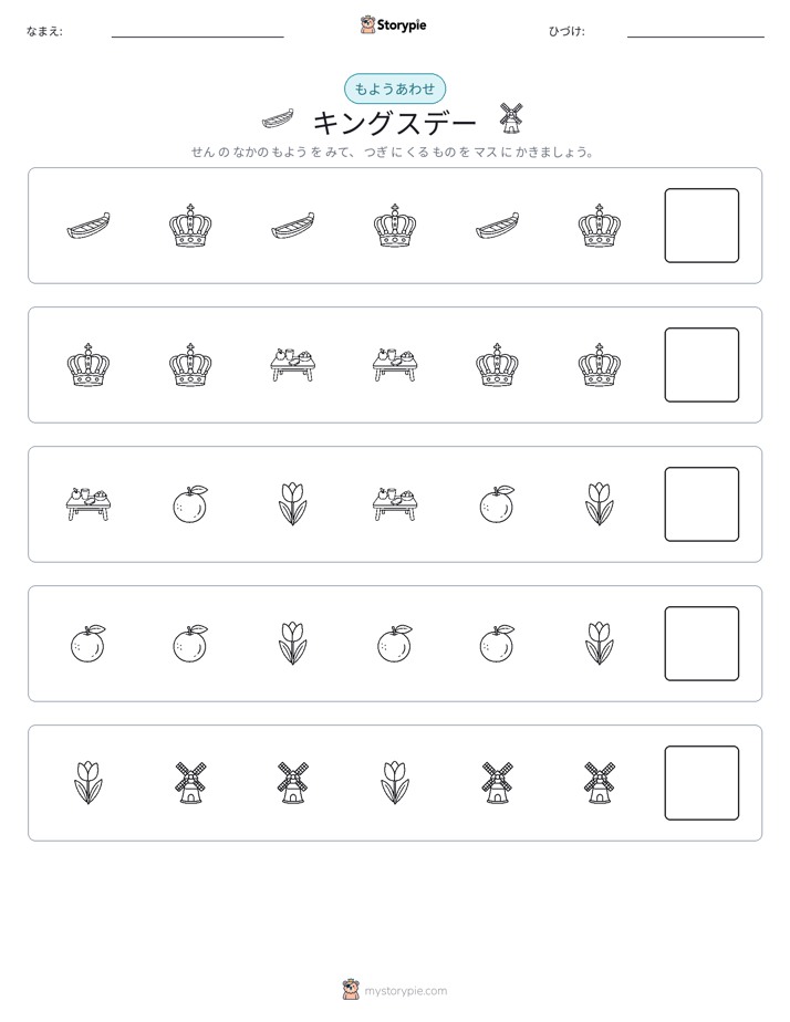パターン