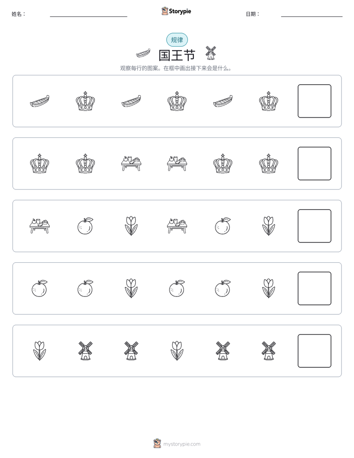 模式