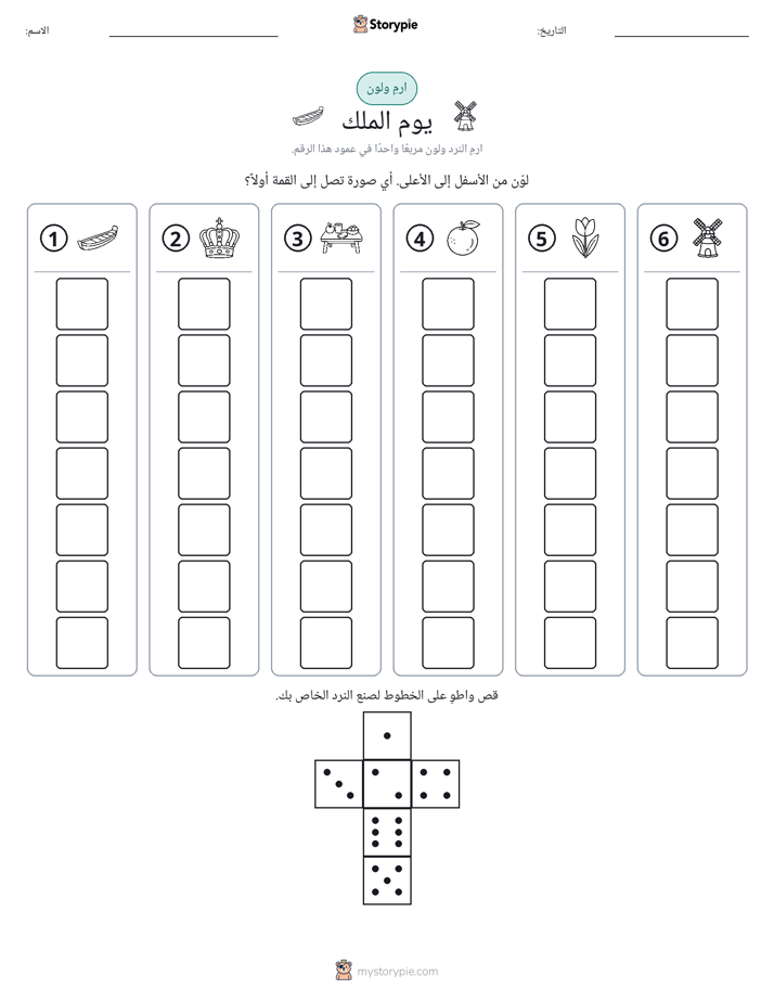 لف و لون