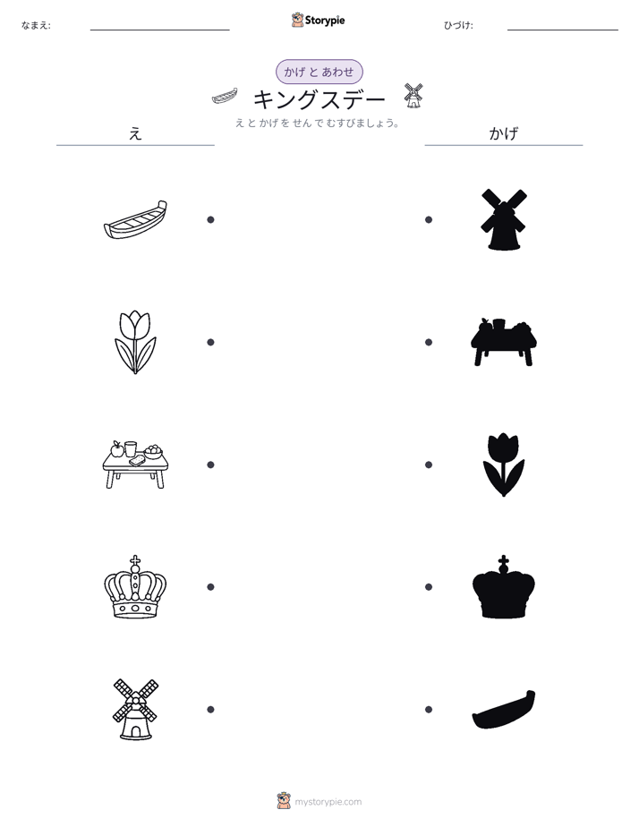 シャドウマッチ
