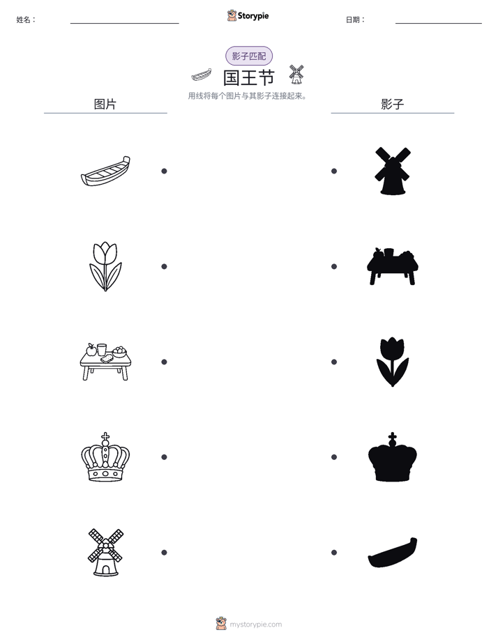 影子匹配