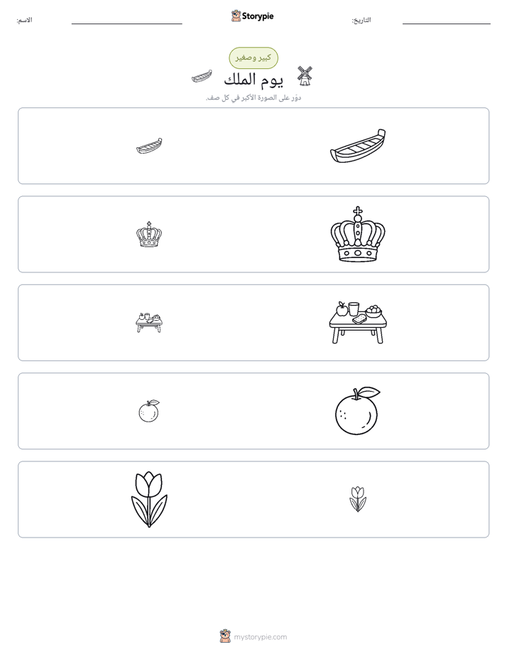 فرز