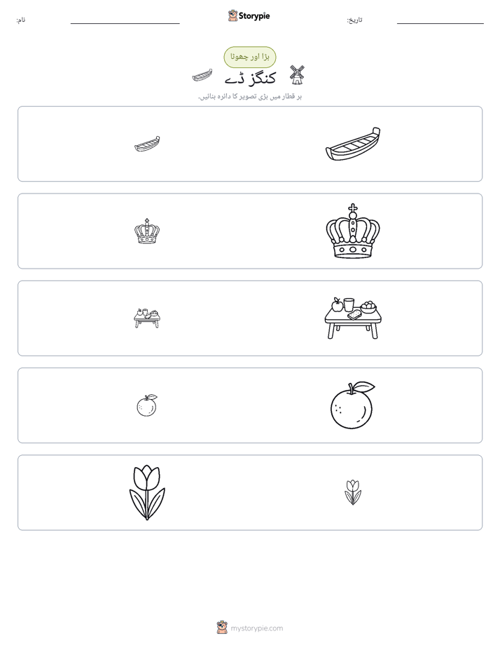 ترتیب دینا
