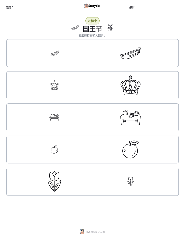 分类