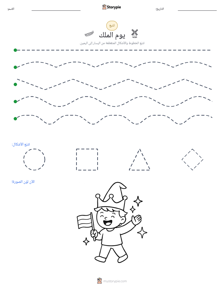 تتبع