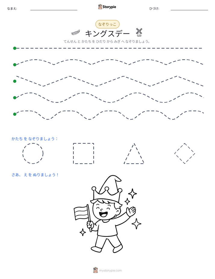 トレース