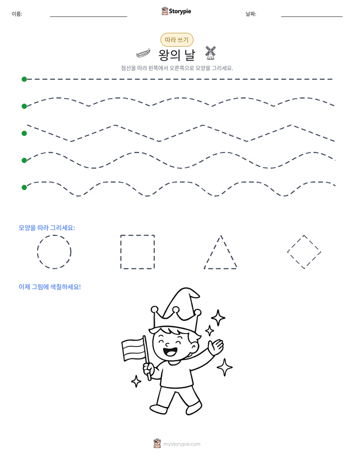 따라 쓰기