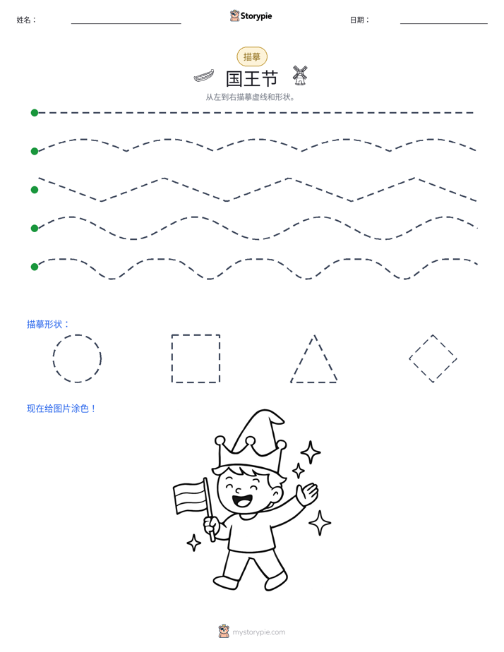 描摹