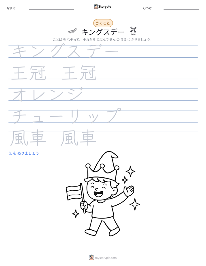 書き取り練習
