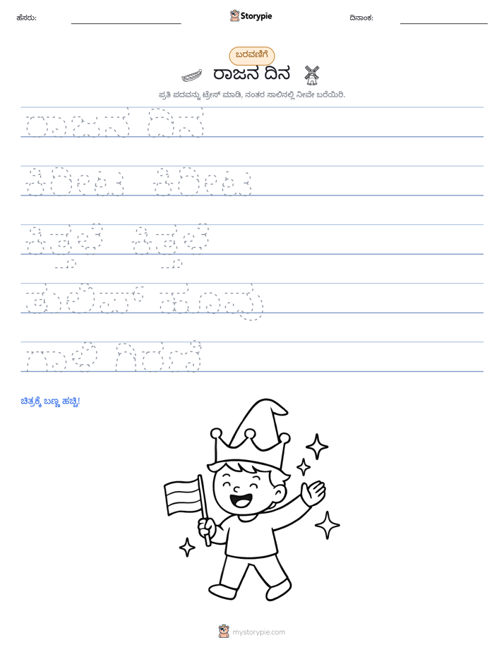 ಲೇಖನ ಅಭ್ಯಾಸ