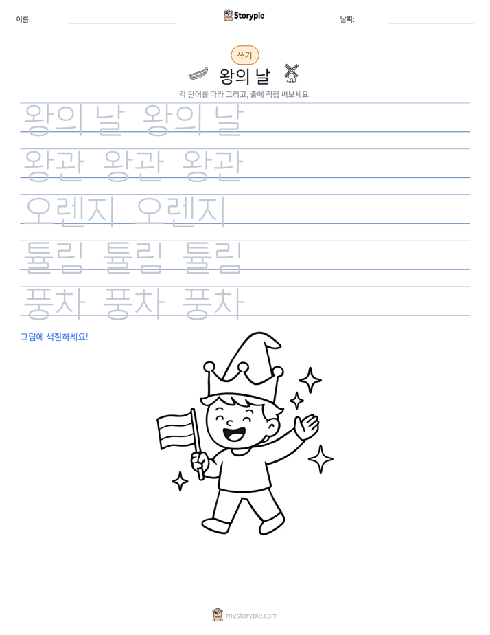 쓰기 연습