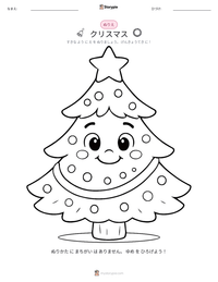 クリスマス の印刷可能ワークシートプレビュー