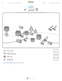 کرسمس پرنٹ کرنے کے قابل ورکشیٹ کا پیش نظارہ