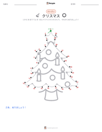 クリスマス の印刷可能ワークシートプレビュー