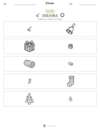 크리스마스 인쇄 가능한 워크시트 미리보기