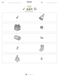 圣诞节 可打印工作表预览
