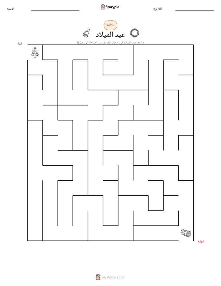 متاهة